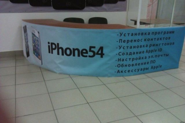 01-iphone-54-russia