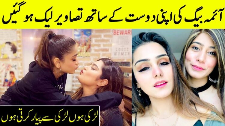 aima baig 2