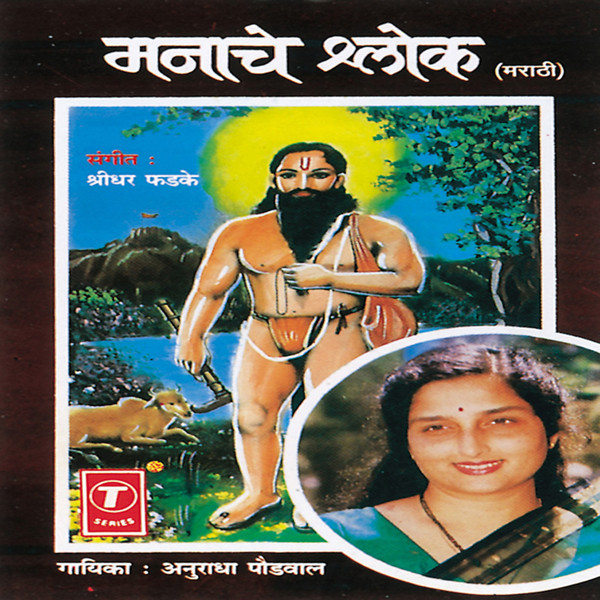 anuradha paudwal 4