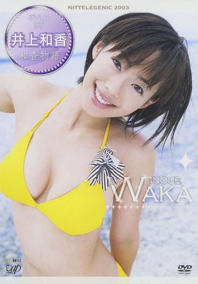 waka inoue 9