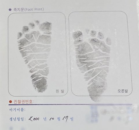 anne seoyoung feet 1