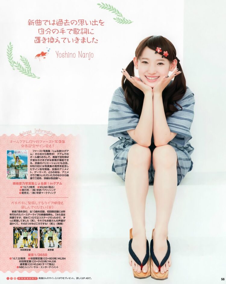 yoshino nanjo feet 1