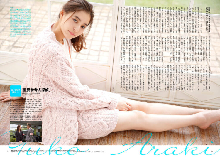 yuko araki feet 5